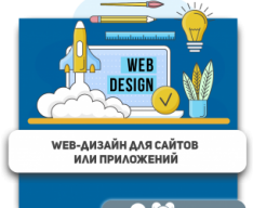 Web-дизайн для сайтов или приложений - Школа программирования для детей, компьютерные курсы для школьников, начинающих и подростков - KIBERone г. Гродно
