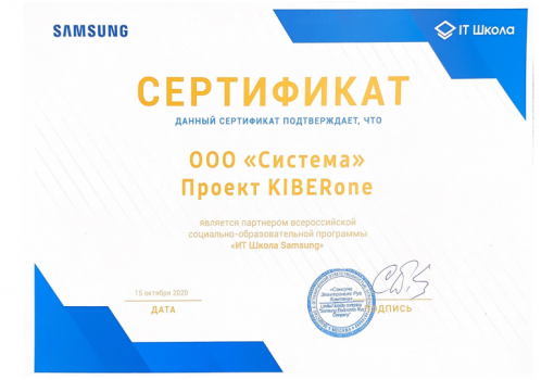 Samsung - Школа программирования для детей, компьютерные курсы для школьников, начинающих и подростков - KIBERone г. Гродно
