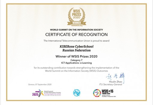 WSIS Prizes 2020 - Школа программирования для детей, компьютерные курсы для школьников, начинающих и подростков - KIBERone г. Гродно